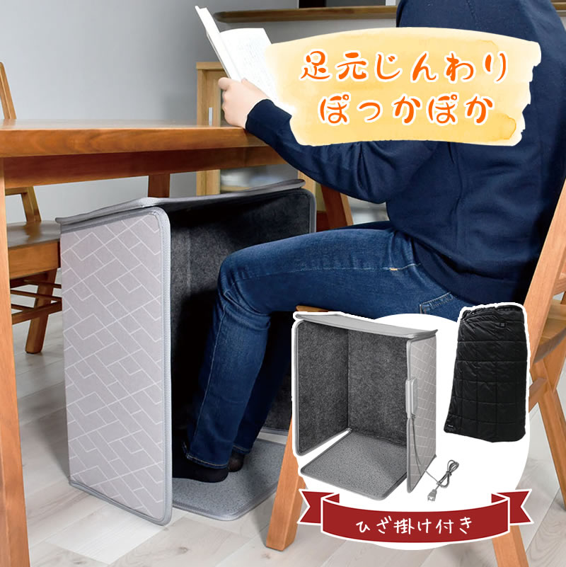 在庫限りの限定セット！パネルヒーター＆ひざ掛けセット】 朝日電器