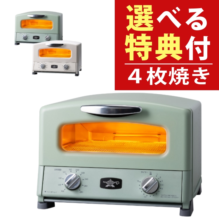 アラジン トースター 4枚焼き ALADDIN AGT-G13A(G) グリーン - 愛媛県 