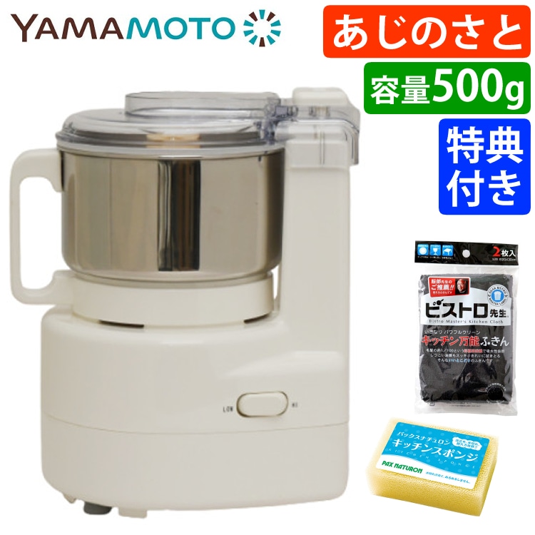 Y-2400W フードプロセッサーキッチン/食器 - 調理道具/製菓道具