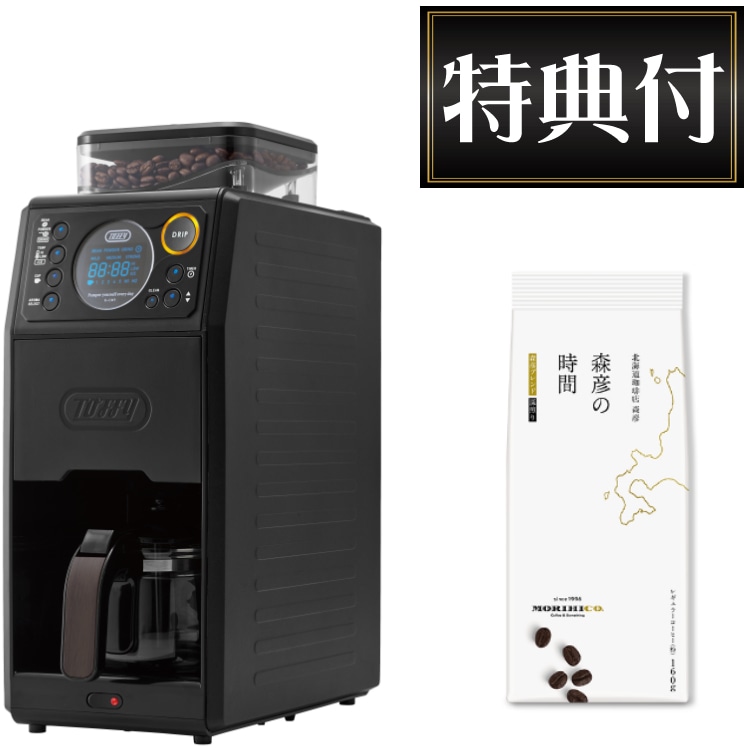 Toffy 全自動ミル付カスタムドリップコーヒーメーカー　K-CM9-RB