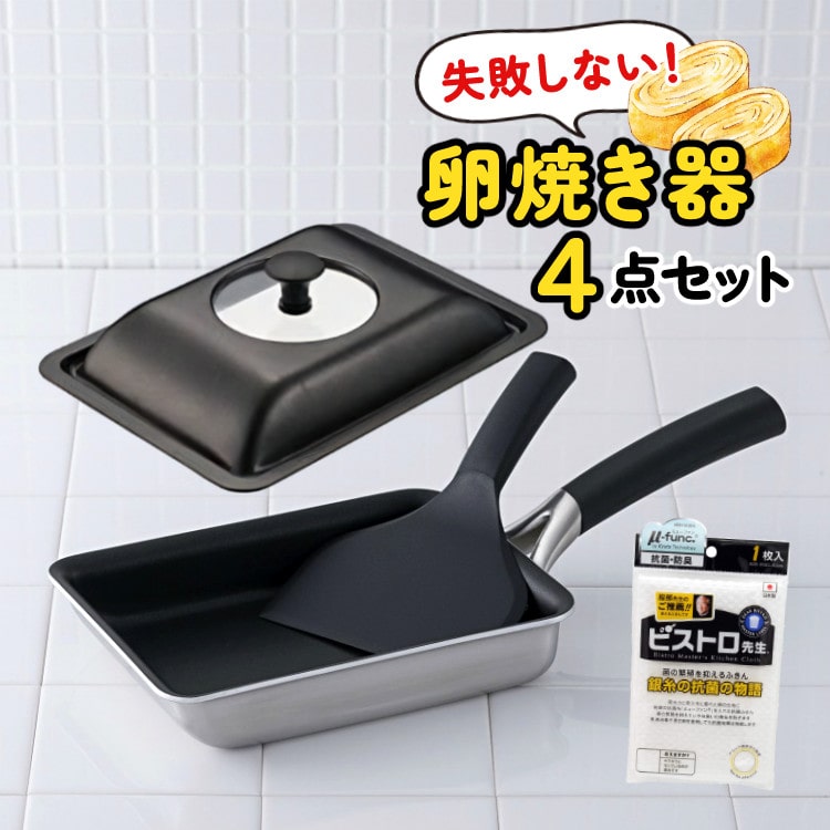 卵焼きを極めるセット】卵焼き フライパン 貝印 oec DY-5201 卵焼き器