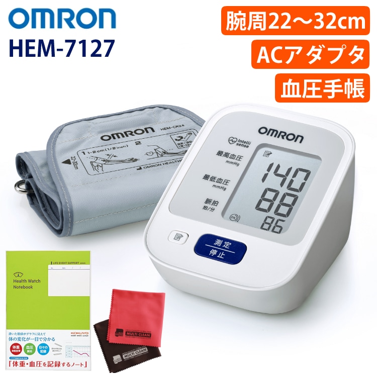 オムロン オムロン 上腕式血圧計 HEM-7127 （HEM-7120シリーズ ）健康管理 OMRON