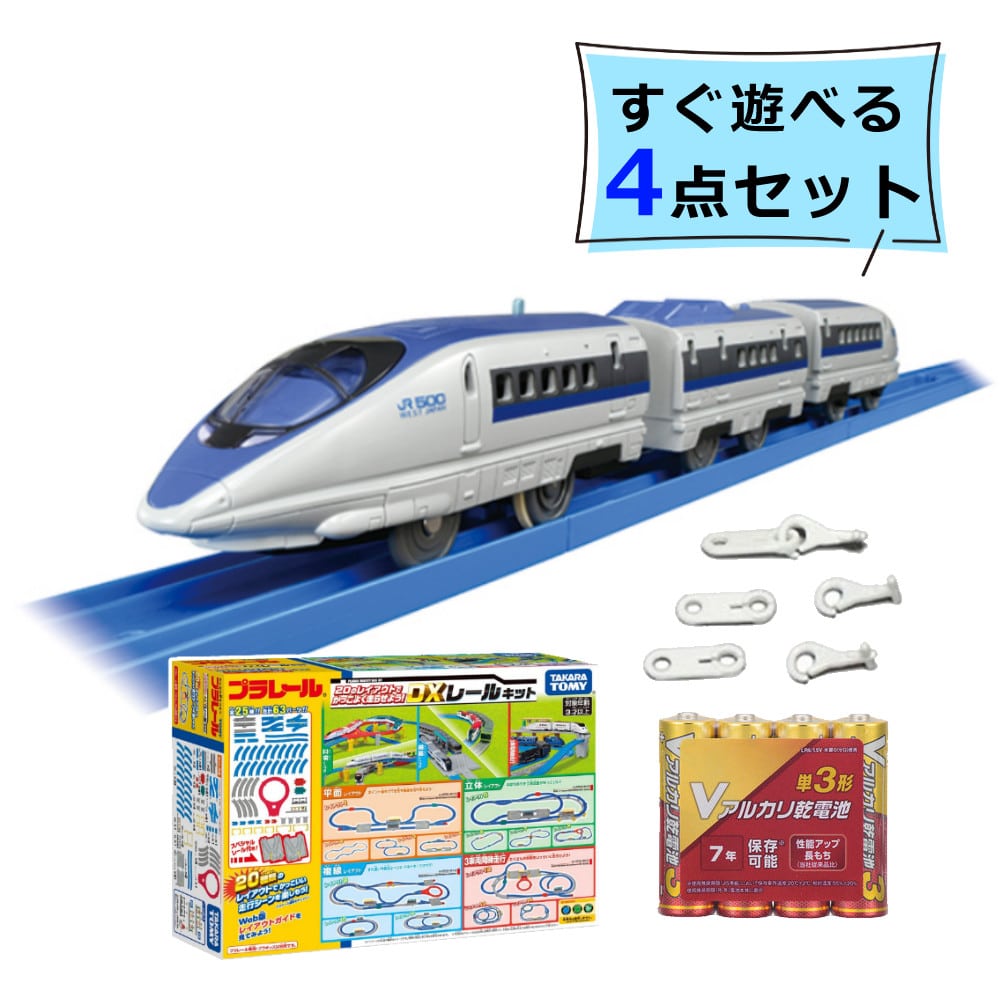 500系新幹線Bセット) タカラトミー プラレール 人気の車両本体と初回 