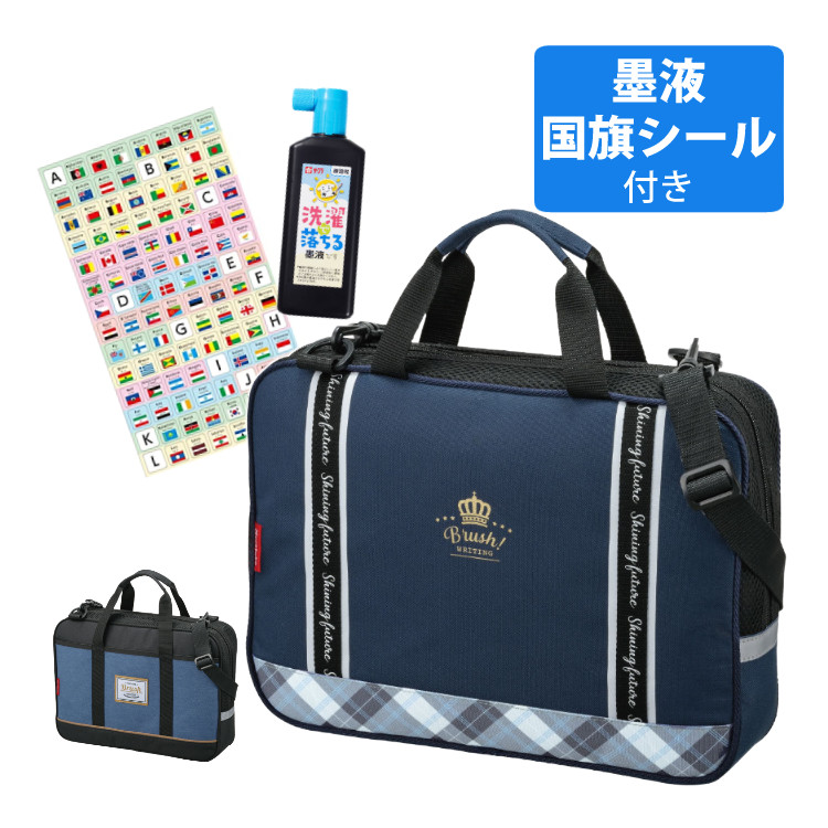 洗濯で落ちる墨汁付き】呉竹 書道セット GA-1300S＆洗濯で落ちる墨液