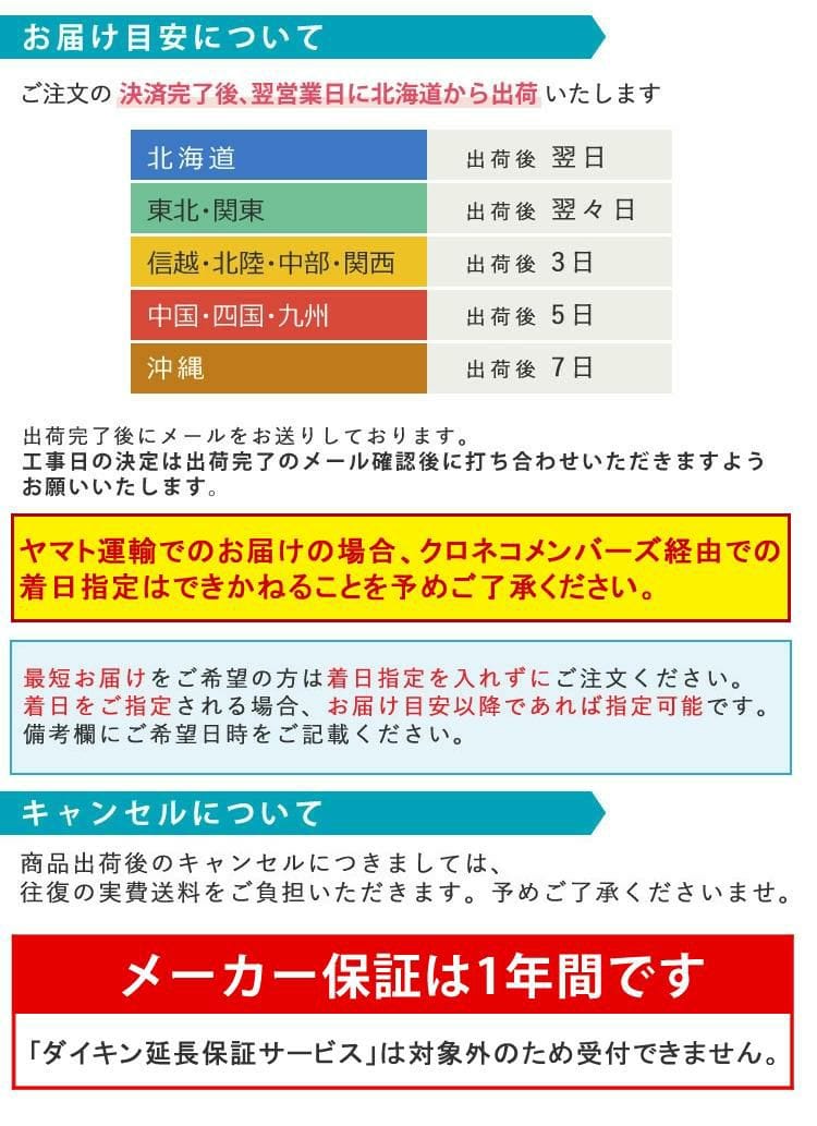 【沖縄県・離島のみ別途送料】 ダイキン エアコン 6畳程度