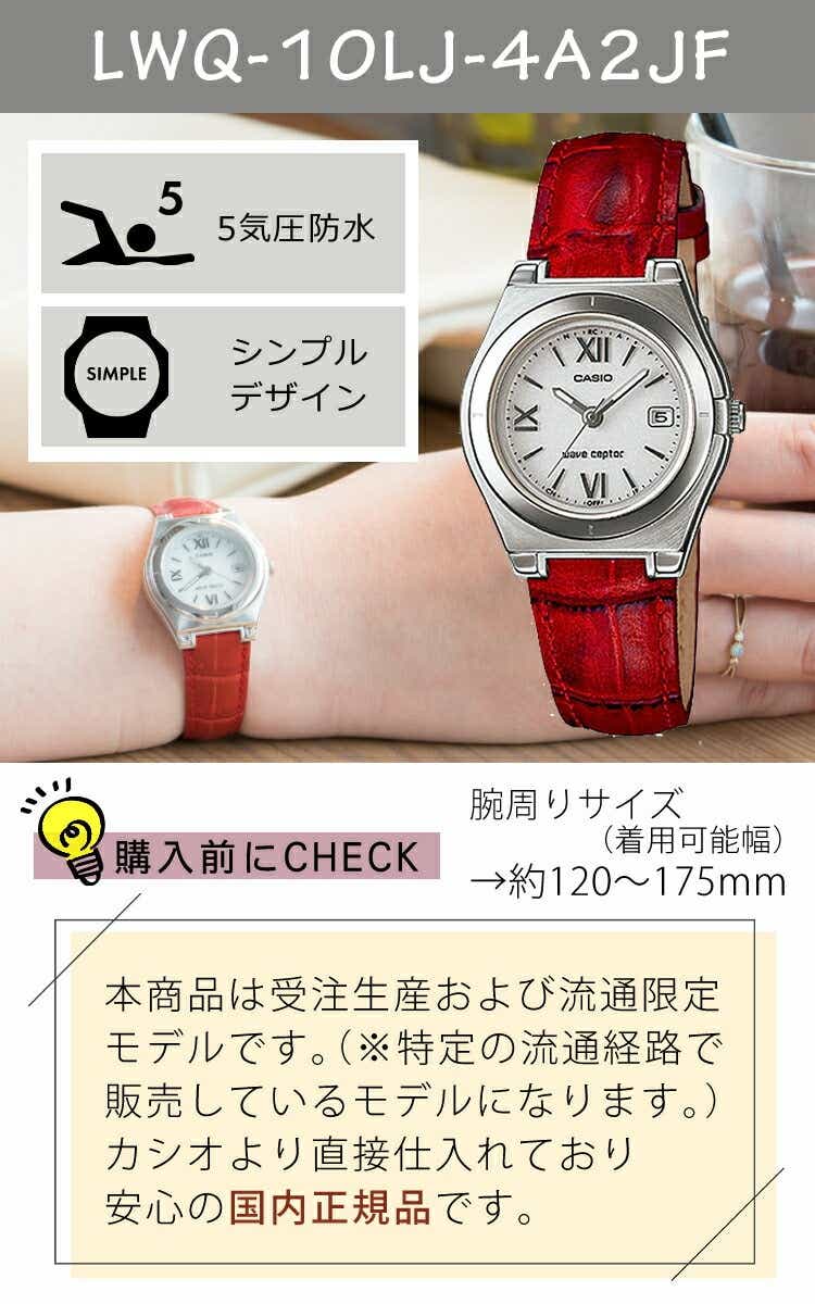 国内正規品】CASIO(カシオ) wave ceptor(ウェーブセプター) ソーラー