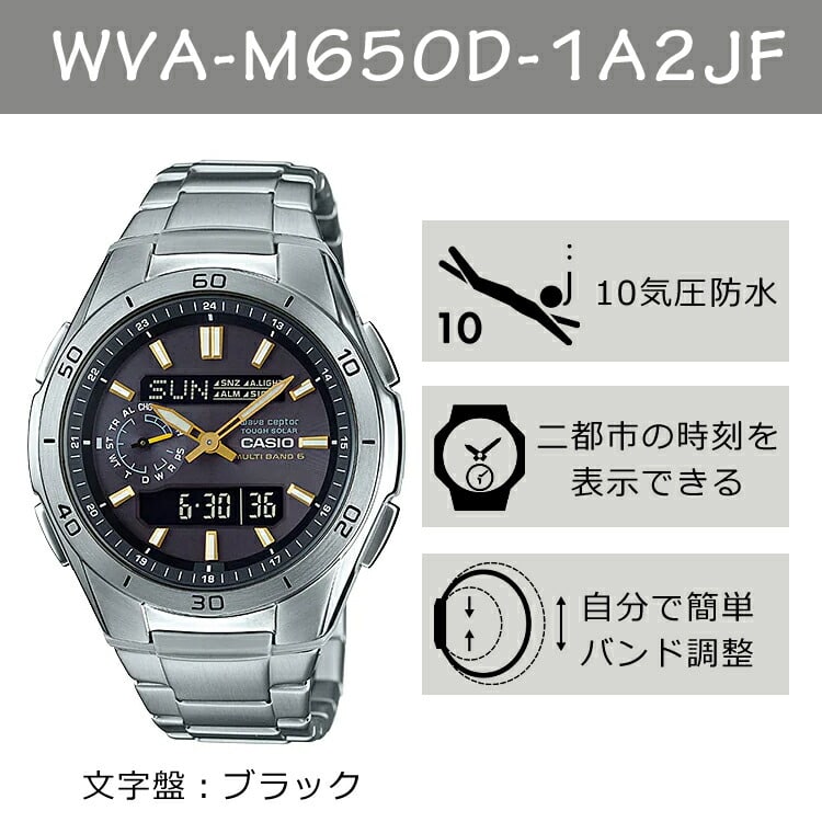 国内正規品】CASIO(カシオ) wave ceptor(ウェーブセプター) ソーラー