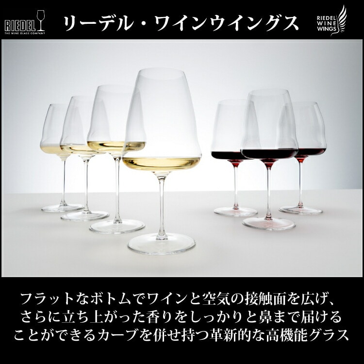 1脚）リーデル ワインウイングス ピノ・ノワール/ネッビオーロ 1234/07 RIEDEL 正規品 赤ワインにおすすめ ワイングラス:  ホームショッピング｜JRE MALL