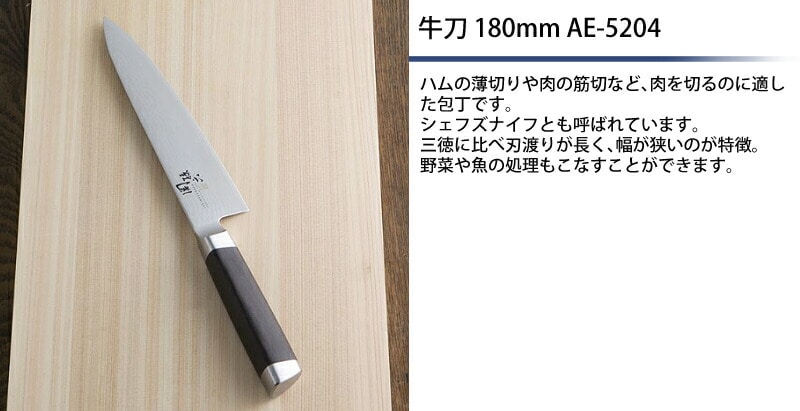 貝印 関孫六 ダマスカス 牛刀 180mm AE-5204 包丁: ホームショッピング