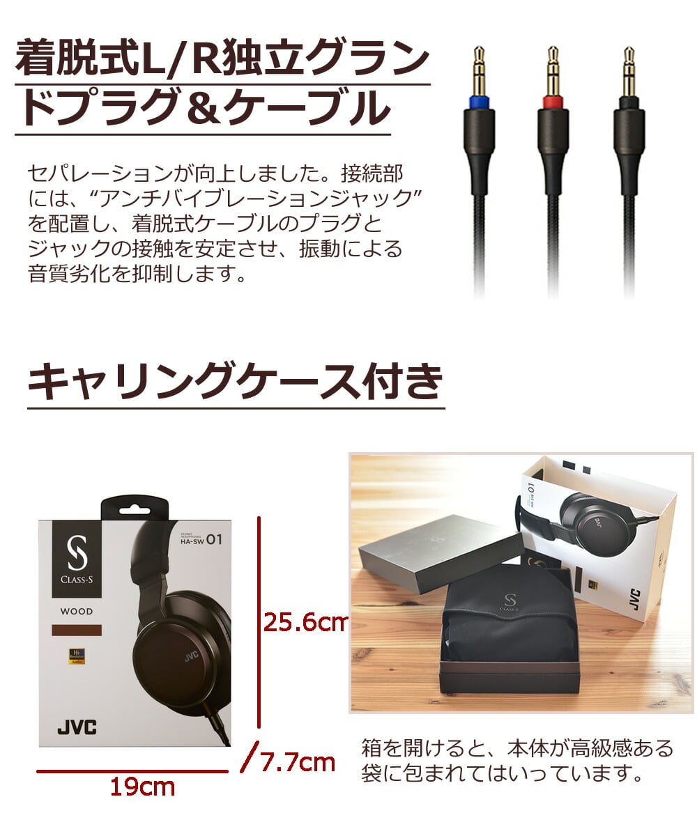 ハイレゾヘッドホン JVC HA-SW01 WOOD01 ブラック ヘッドホン ハイレゾ