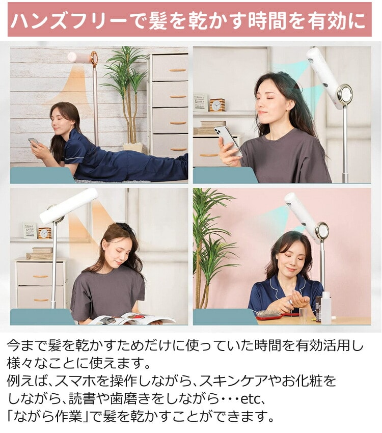 ヘアドライヤー クワッズ BISARA ハンズフリー スタンドヘアドライヤー