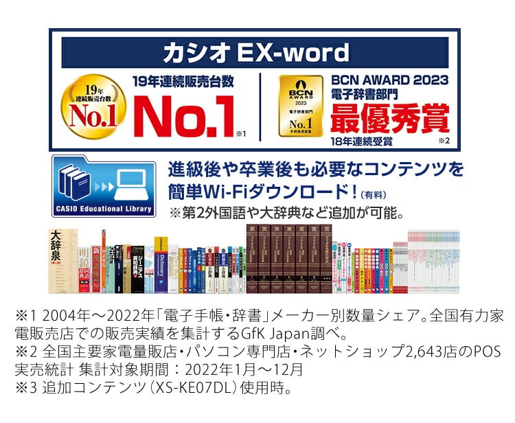 カシオ 高校生 保護フィルム付き電子辞書 EX-word XD-SX4100 メーカー