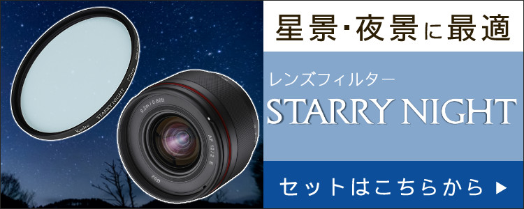 ソニーEマウント) サムヤン 単焦点レンズ AF 12mm F2.0 E（APS-C用）超