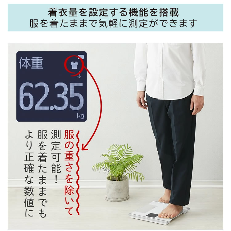 無線LAN通信でスマホ連携/USB充電式】体組成計 タニタ TANITA インナー