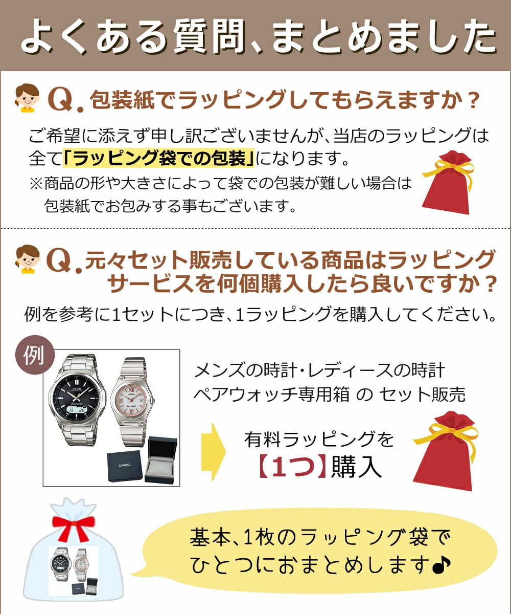 有料 ラッピング サービス】※必ず商品と一緒にご注文願います(男性用