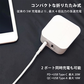 USB充電器 急速充電 USB-A Type-C 2ポート 同時充電 PD 3.0 QC