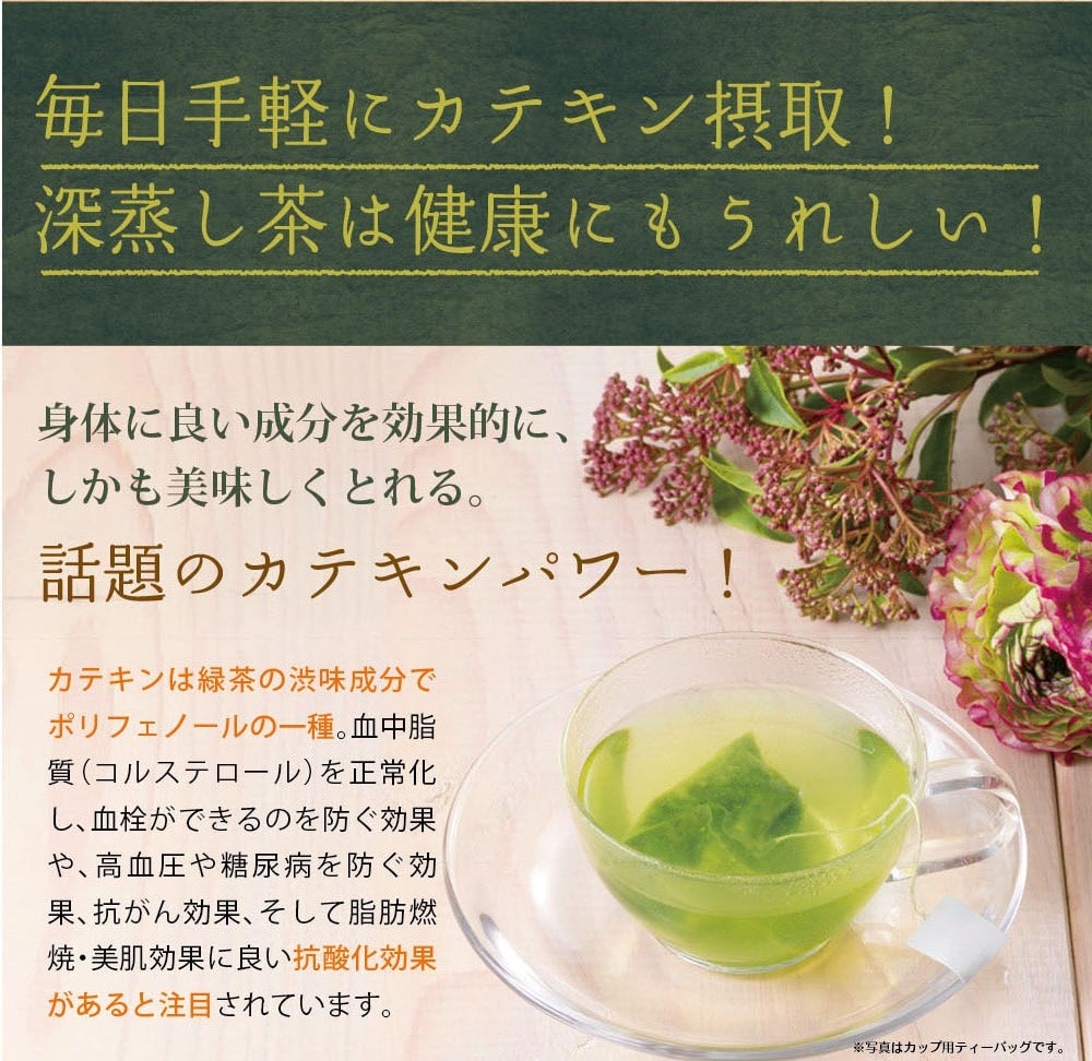 水出し緑茶 冷茶 深蒸し茶 こいうま深蒸し茶 ポット用20包 メール便