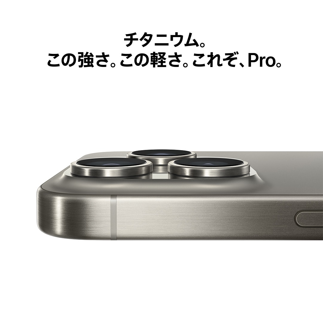 iPhone 15 Pro Max 512GB ホワイトチタニウム with AppleCare+: Apple 