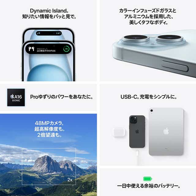 iPhone 15 128GB ブルー: Apple Rewards Store JRE MALL店｜JRE MALL