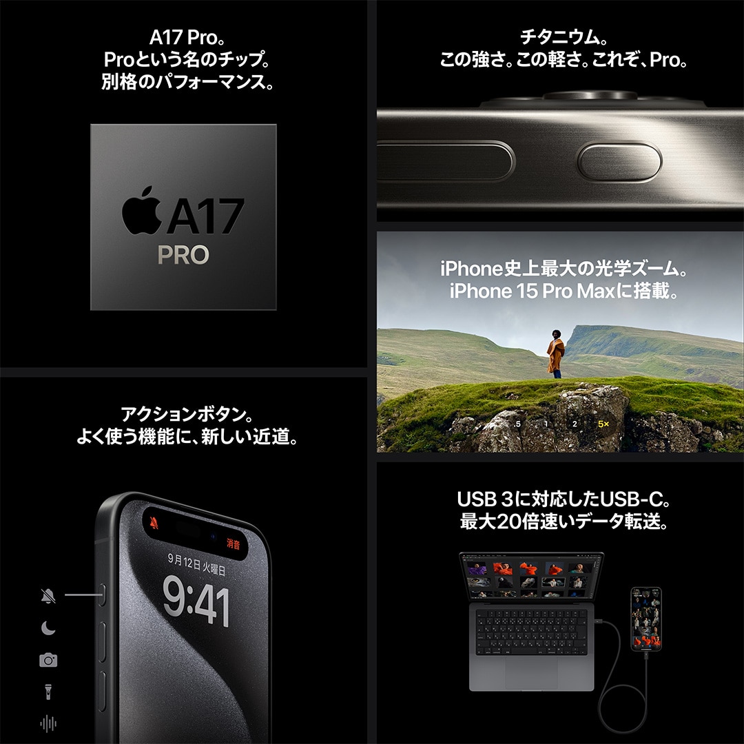 iPhone 15 Pro 1TB ホワイトチタニウム with AppleCare+: Apple 