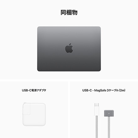13インチMacBook Air: 8コアCPUと10コアGPUを搭載したApple M2チップ ...
