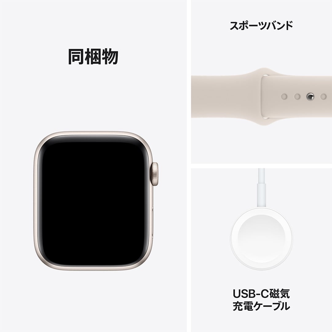 Apple Watch SE（GPS + Cellularモデル）- 44mmスターライト ...