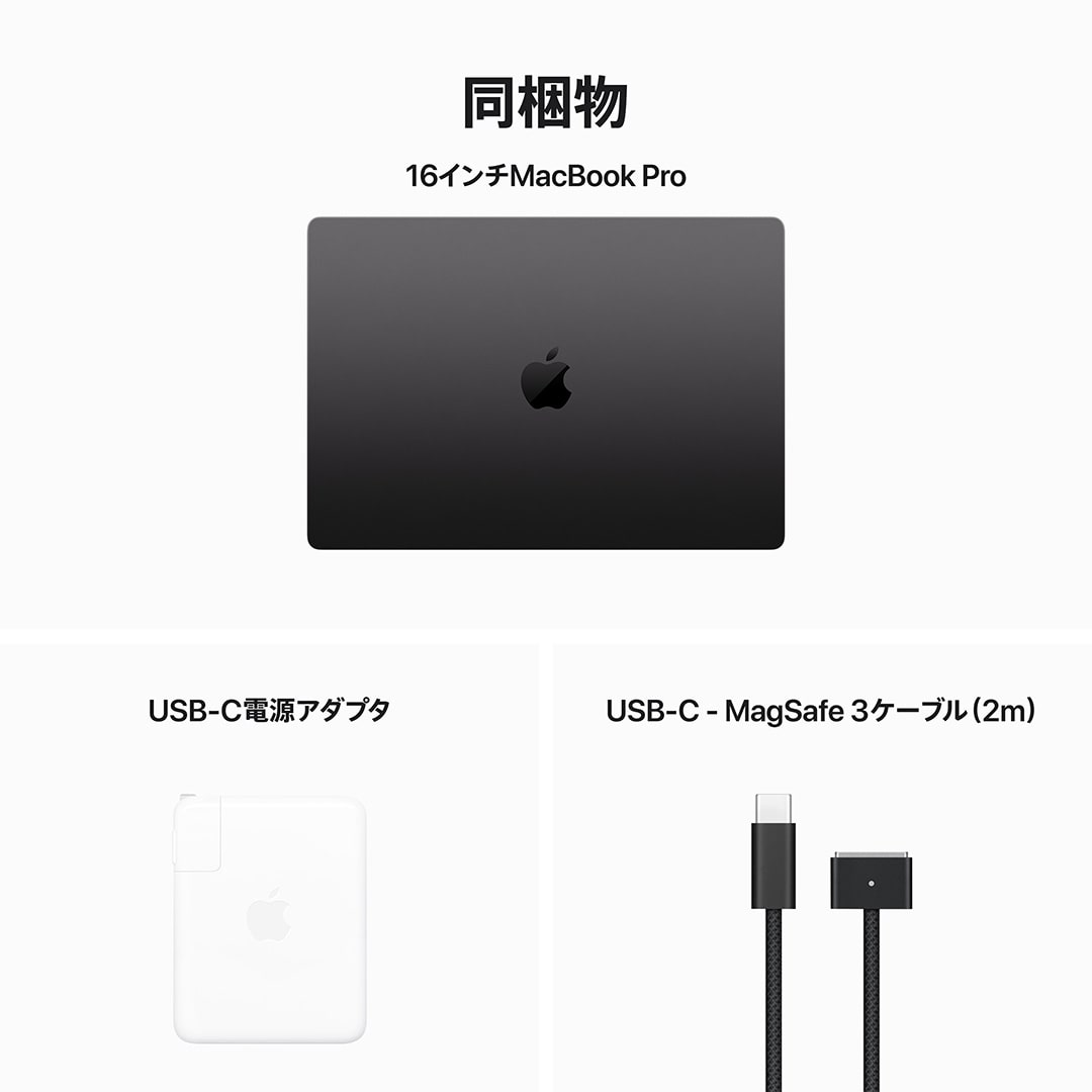 16インチMacBook Pro: 14コアCPUと30コアGPUを搭載したApple M3 Max ...