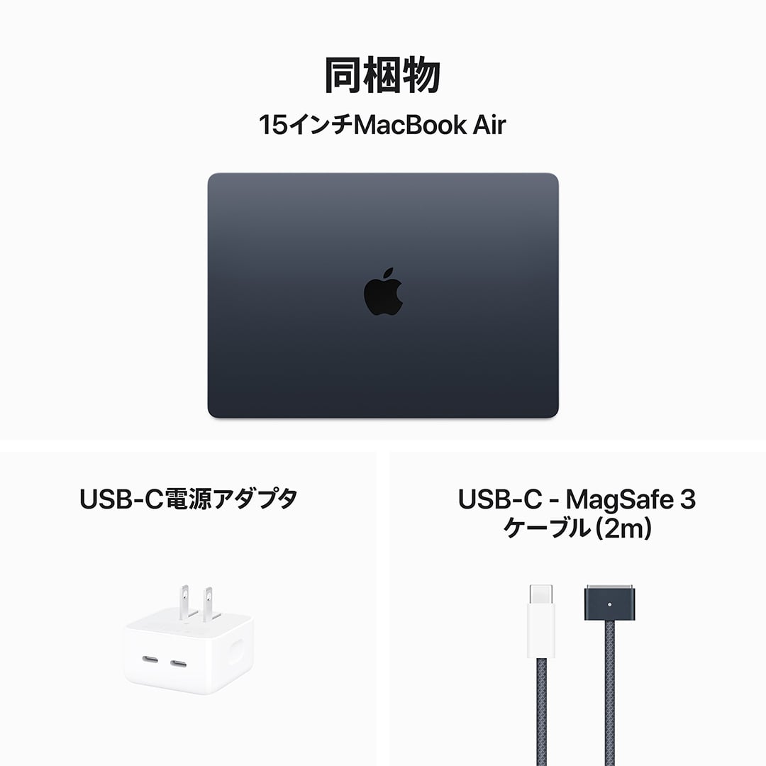 15インチMacBook Air: 8コアCPUと10コアGPUを搭載したApple M3チップ ...