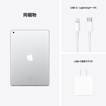 新品お得iPad 10.2インチ Wi-Fi 64GB シルバー 2021年モデル タブレット