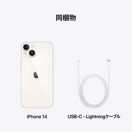 iPhone 14 128GB スターライト: Apple Rewards Store JRE MALL店｜JRE MALL