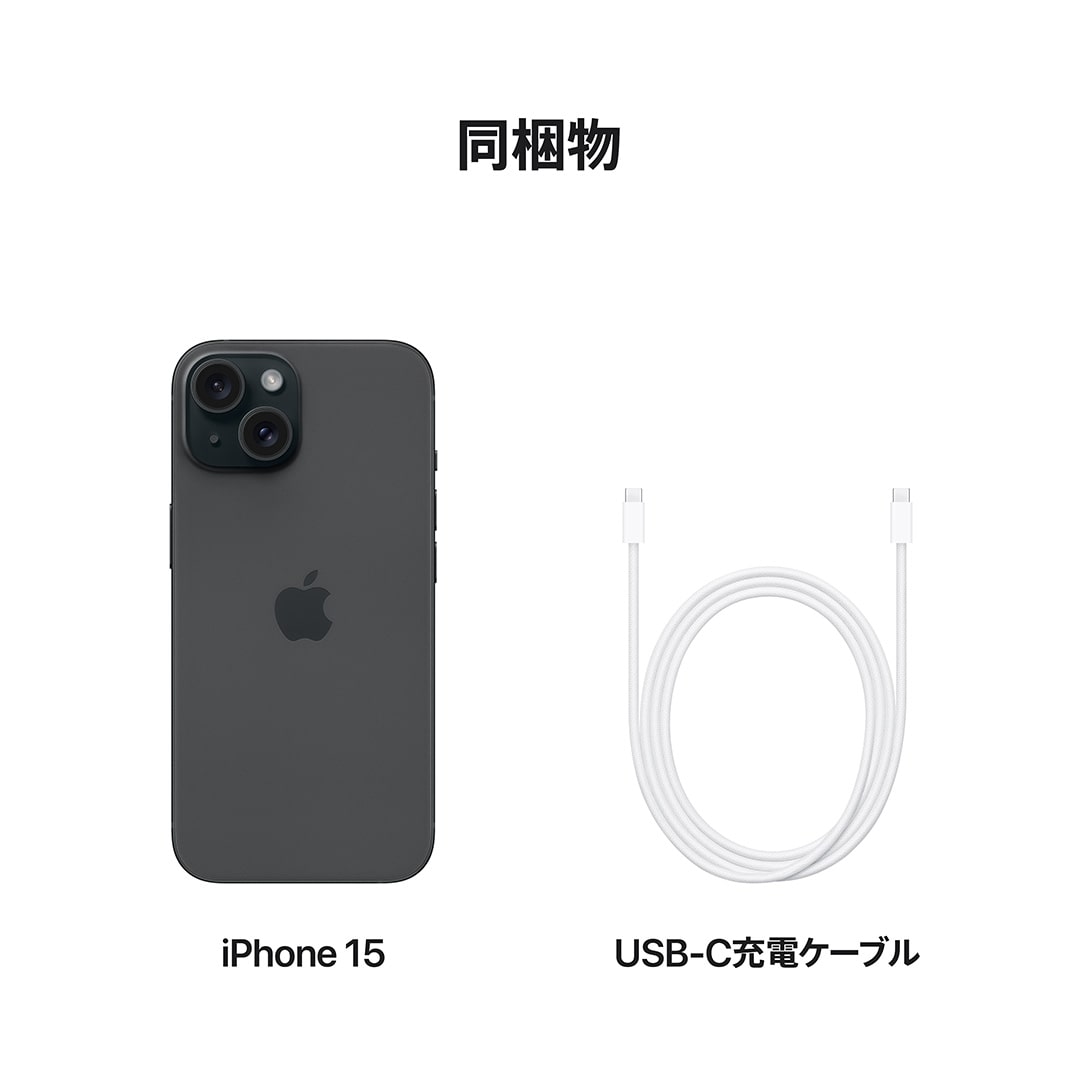 iPhone 15 128GB ブラック: Apple Rewards Store JRE MALL店｜JRE MALL