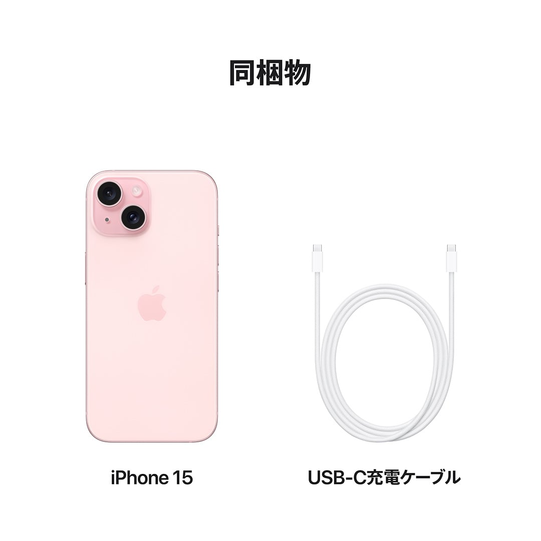 iPhone 15 128GB ピンク: Apple Rewards Store JRE MALL店｜JRE MALL