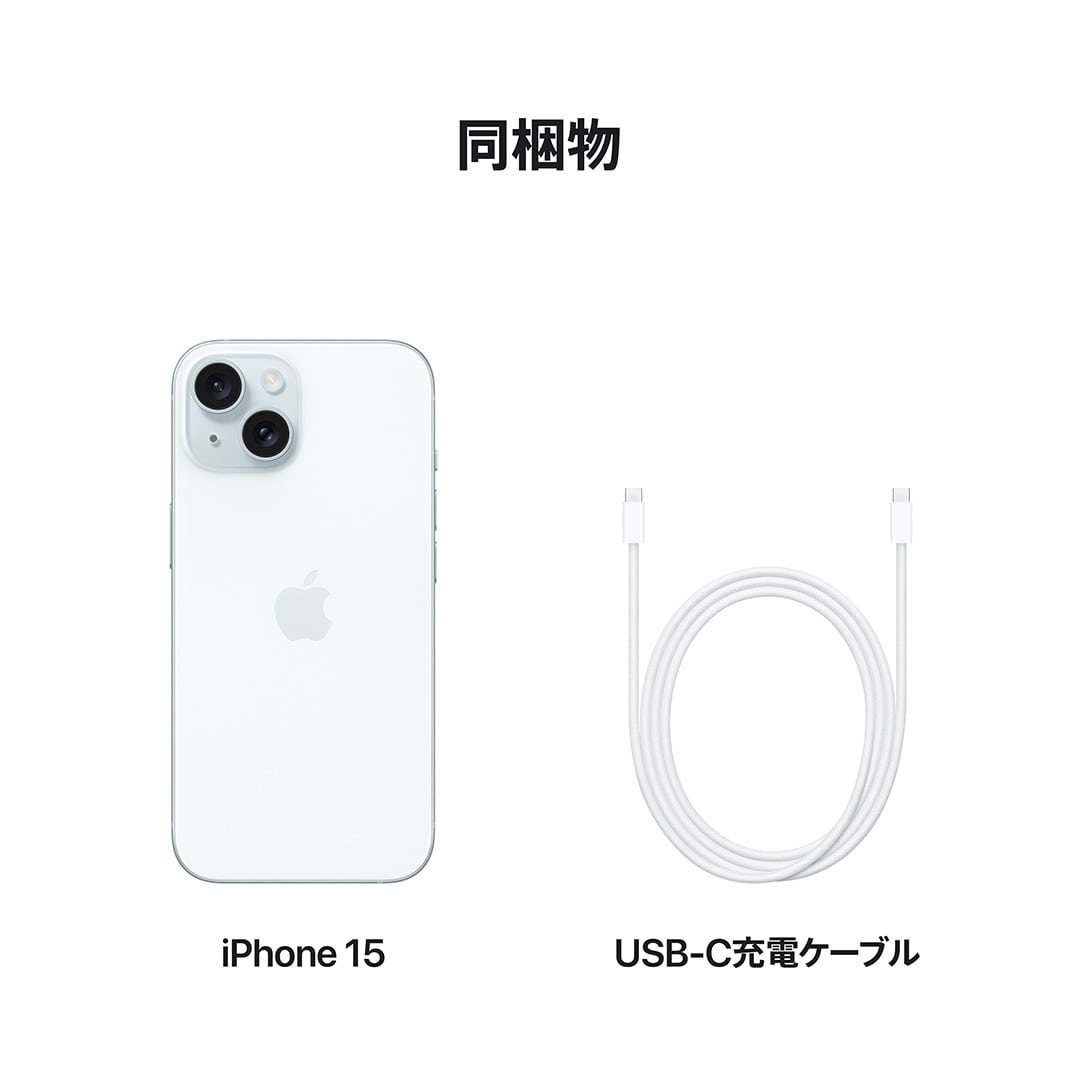 iPhone 15 128GB ブルー: Apple Rewards Store JRE MALL店｜JRE MALL