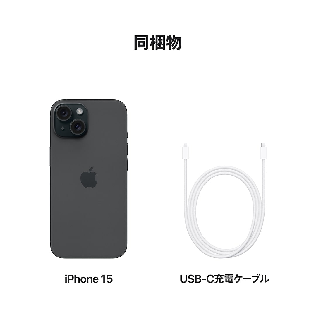 iPhone 15 512GB ブラック: Apple Rewards Store JRE MALL店｜JRE MALL