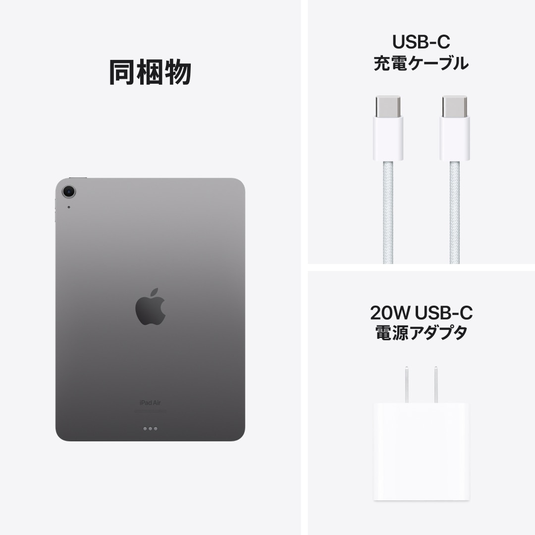 11インチiPad Air Wi-Fiモデル 128GB - スペースグレイ: Apple Rewards Store JRE MALL店｜JRE  MALL