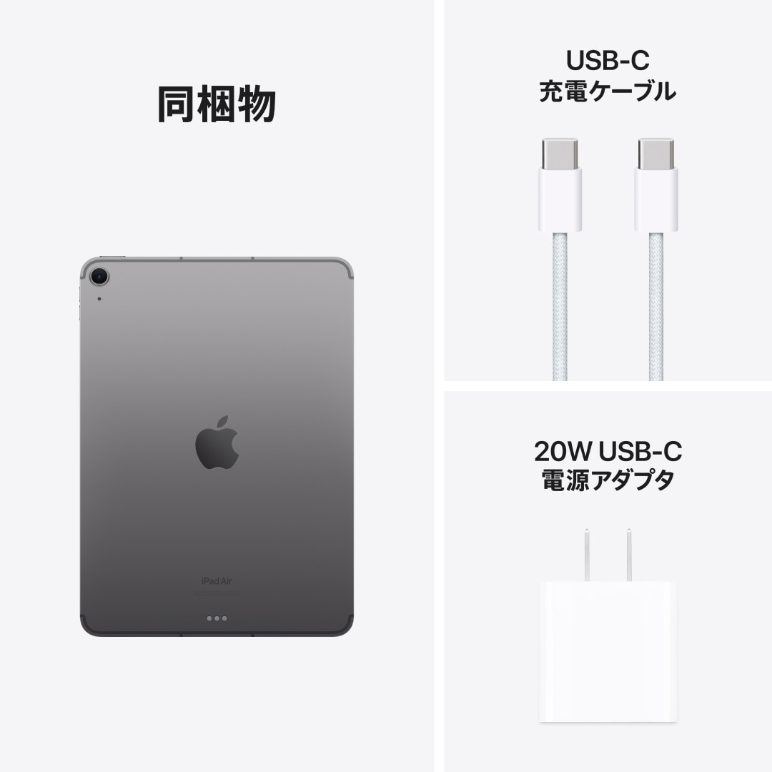 11インチiPad Air Wi-Fi + Cellularモデル 128GB - スペースグレイ ...