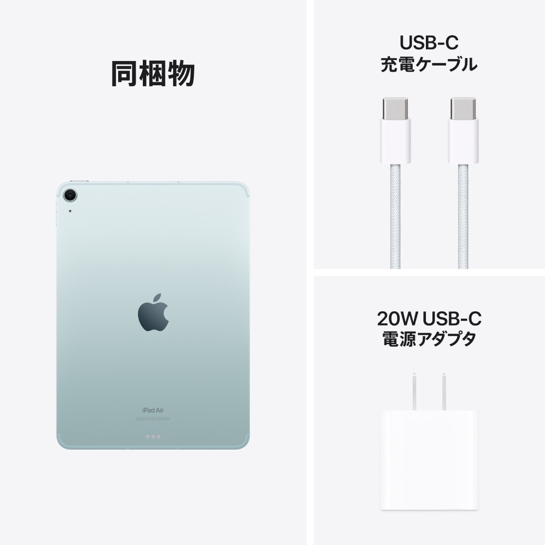 11インチiPad Air Wi-Fi + Cellularモデル 128GB - ブルー: Apple Rewards Store JRE  MALL店｜JRE MALL