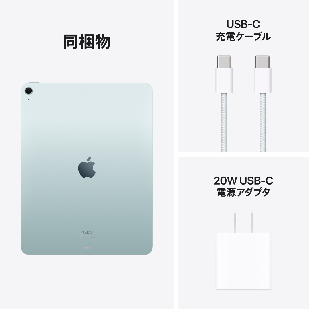 13インチiPad Air Wi-Fiモデル 128GB - ブルー: Apple Rewards Store 