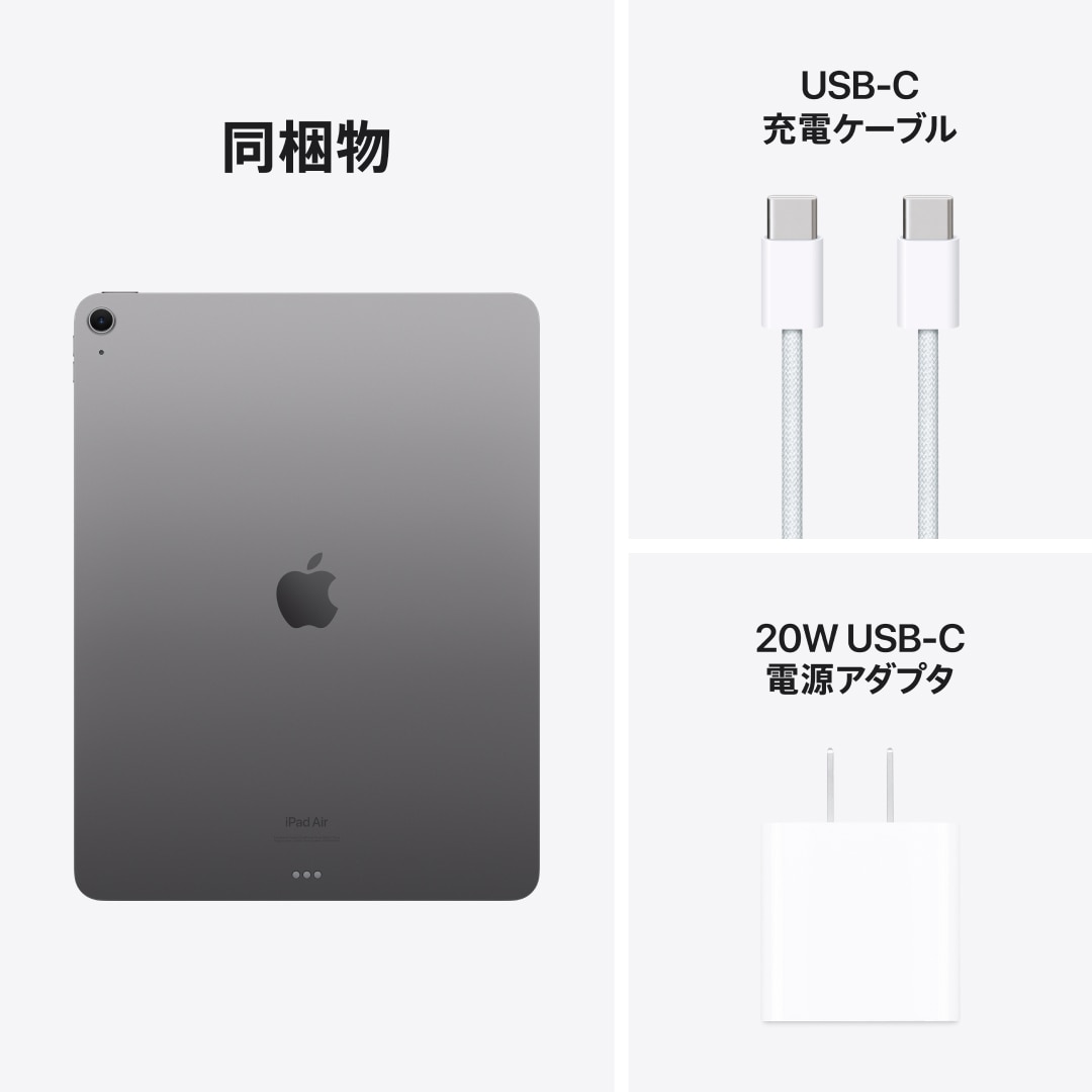 13インチiPad Air Wi-Fiモデル 256GB - スペースグレイ: Apple Rewards ...