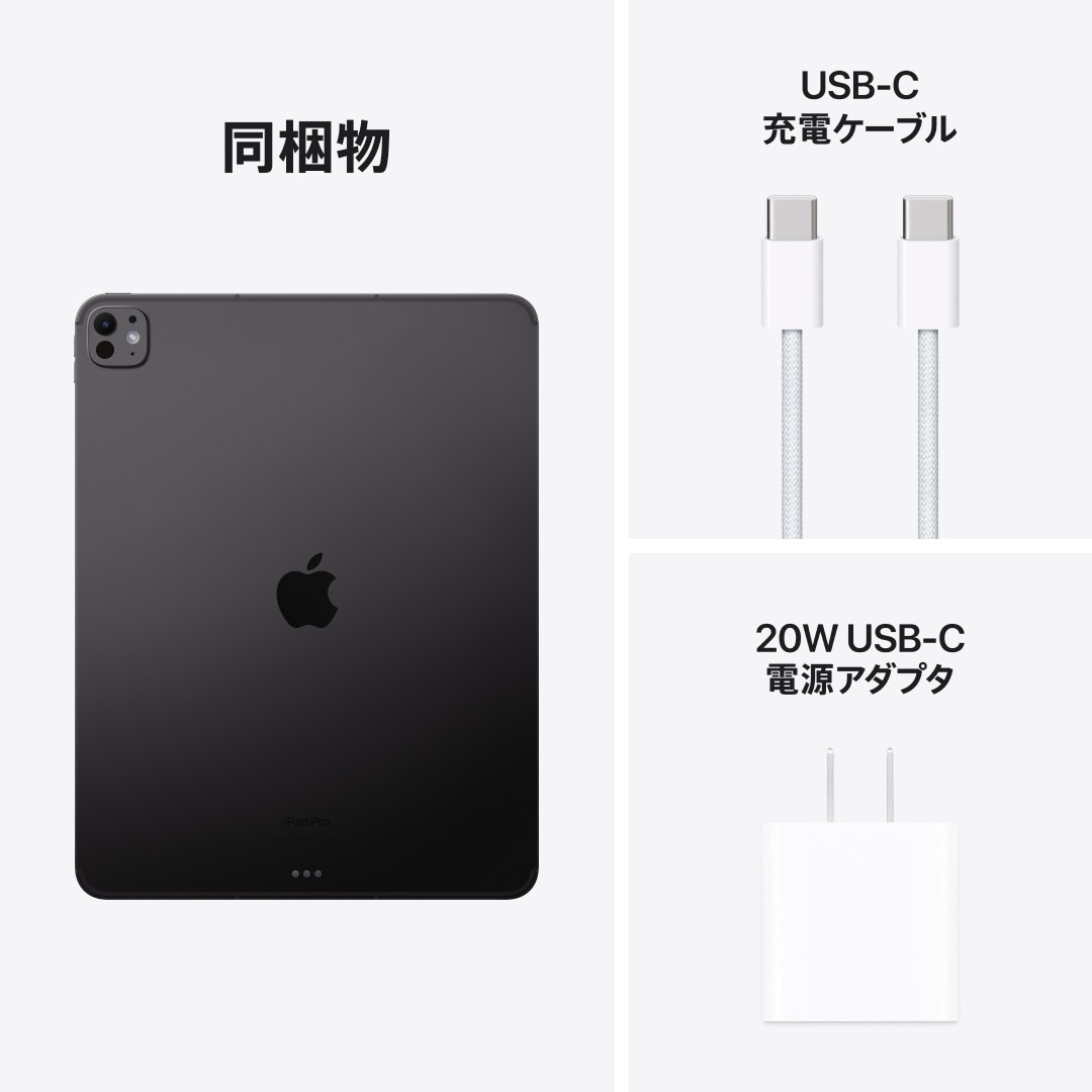 13インチiPad Pro Wi-Fi + Cellularモデル 512GB（標準ガラス搭載）- スペースブラック: Apple Rewards  Store JRE MALL店｜JRE MALL