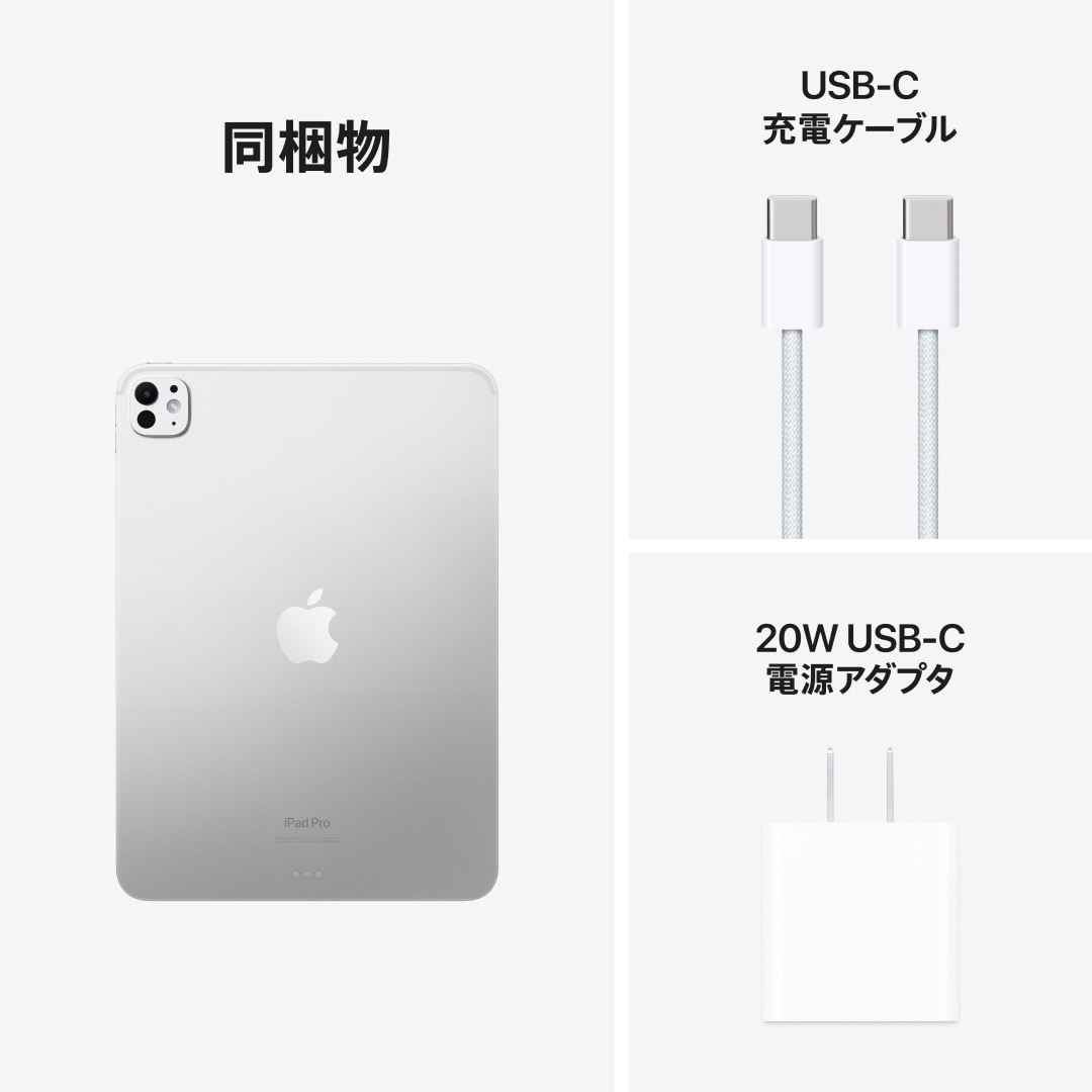 11インチiPad Pro Wi-Fiモデル 1TB（Nano-textureガラス搭載）- シルバー: Apple Rewards Store  JRE MALL店｜JRE MALL