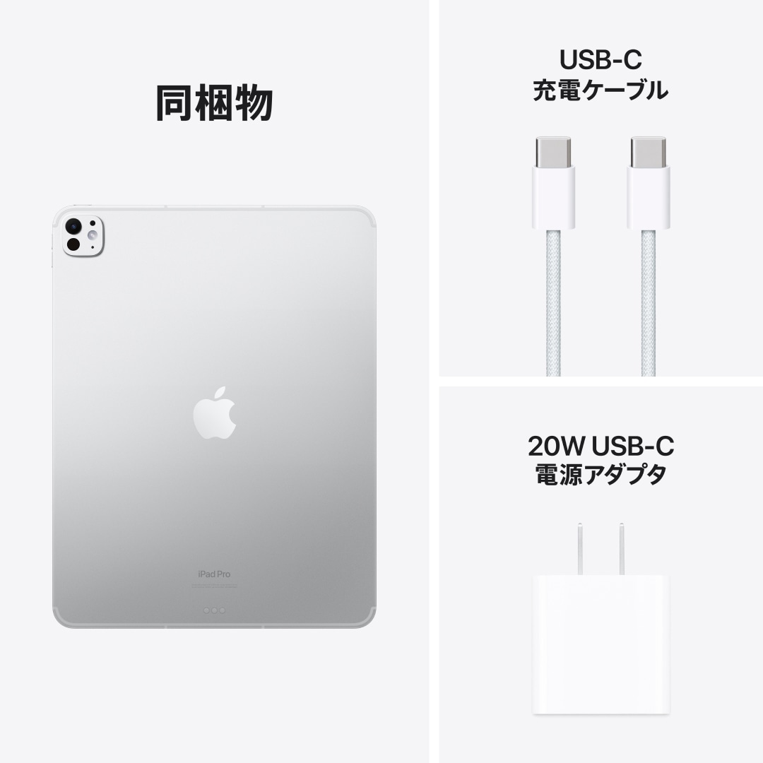 13インチiPad Pro Wi-Fi + Cellularモデル 1TB（Nano-textureガラス 