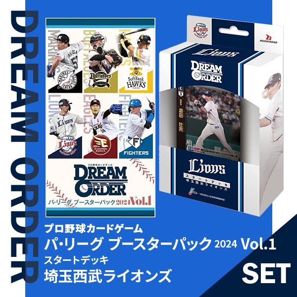 プロ野球カードゲーム ライオンズ 定価 - ゲームセンター・ゲームカード
