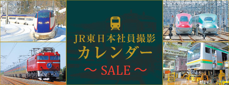 限定特価】 赤べこ 新幹線 3個セット E5系 E6系 E7系 mandhucollege.edu.mv